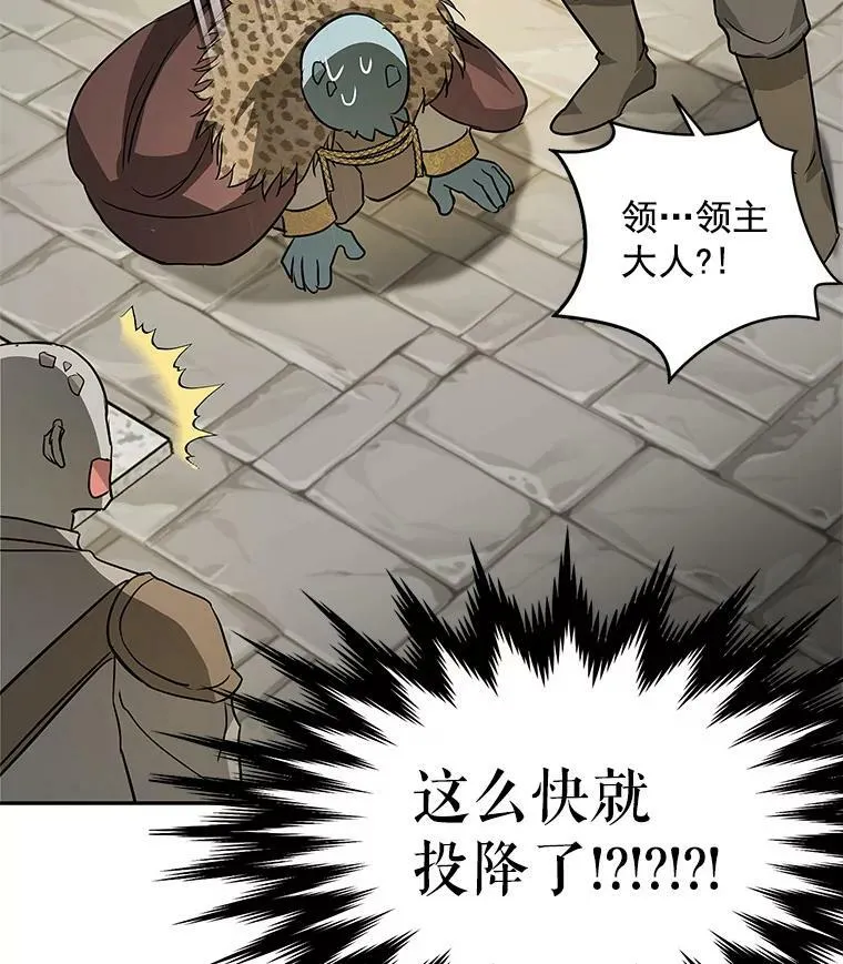 25.征讨巴洛萨 第20页