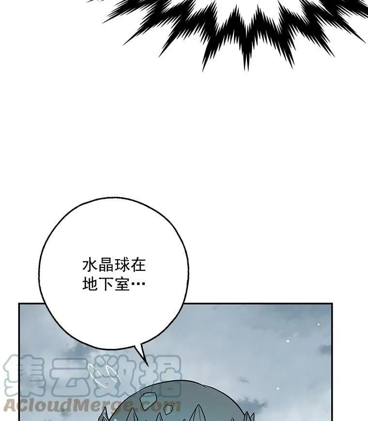25.征讨巴洛萨 第21页