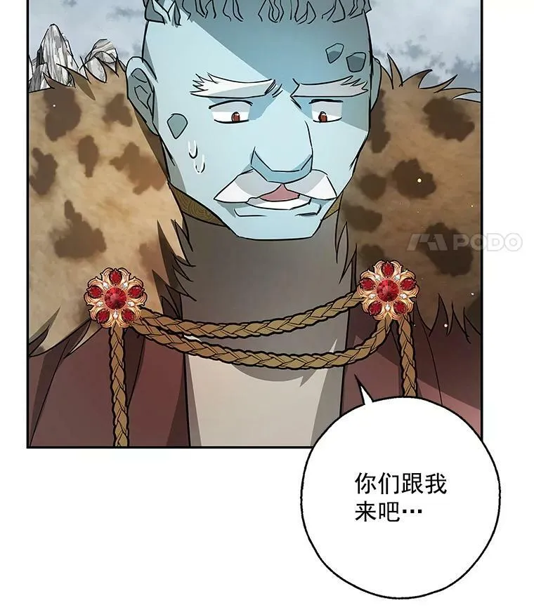 25.征讨巴洛萨 第22页