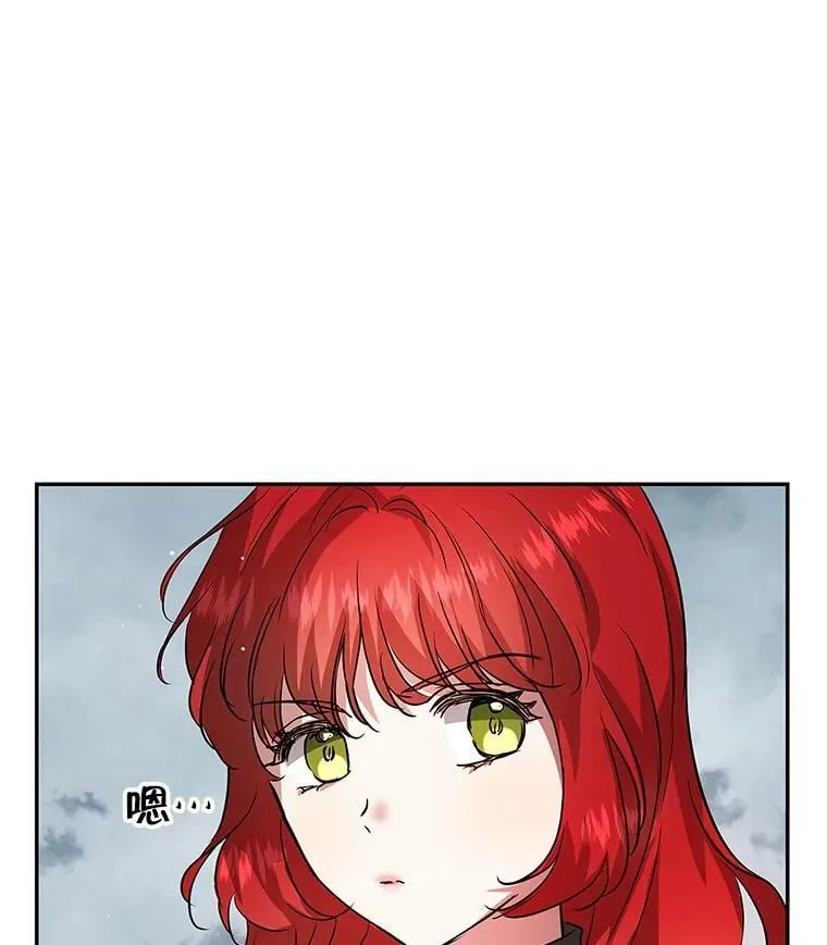 25.征讨巴洛萨 第23页