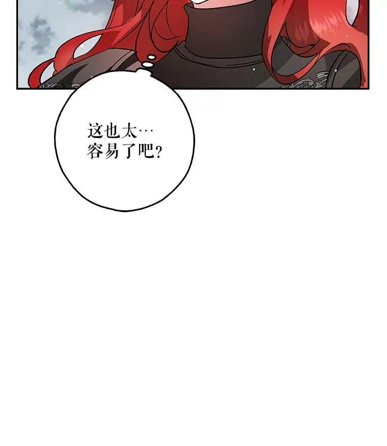 25.征讨巴洛萨 第24页