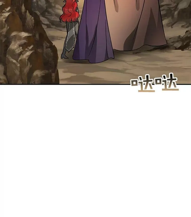 25.征讨巴洛萨 第28页