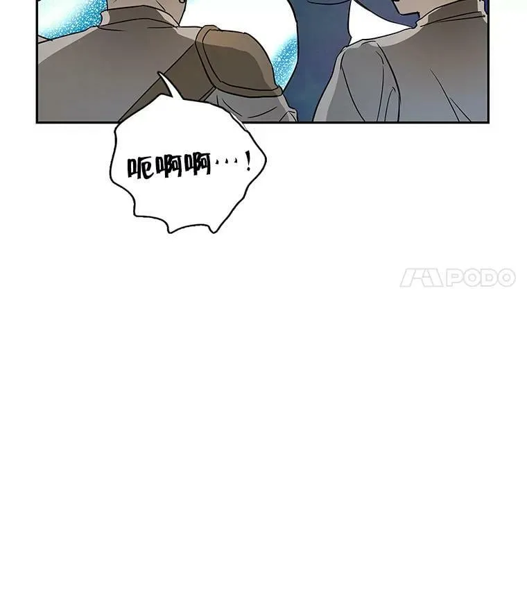 25.征讨巴洛萨 第30页