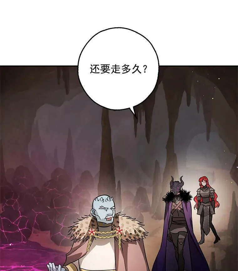 25.征讨巴洛萨 第31页