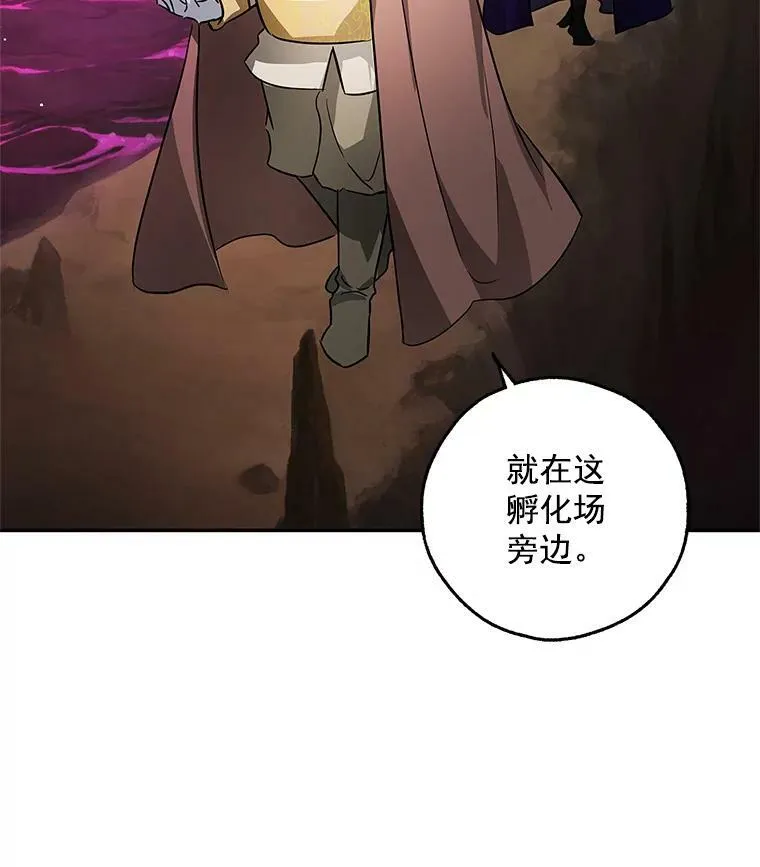25.征讨巴洛萨 第32页