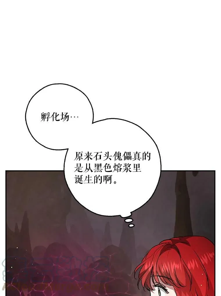 25.征讨巴洛萨 第33页