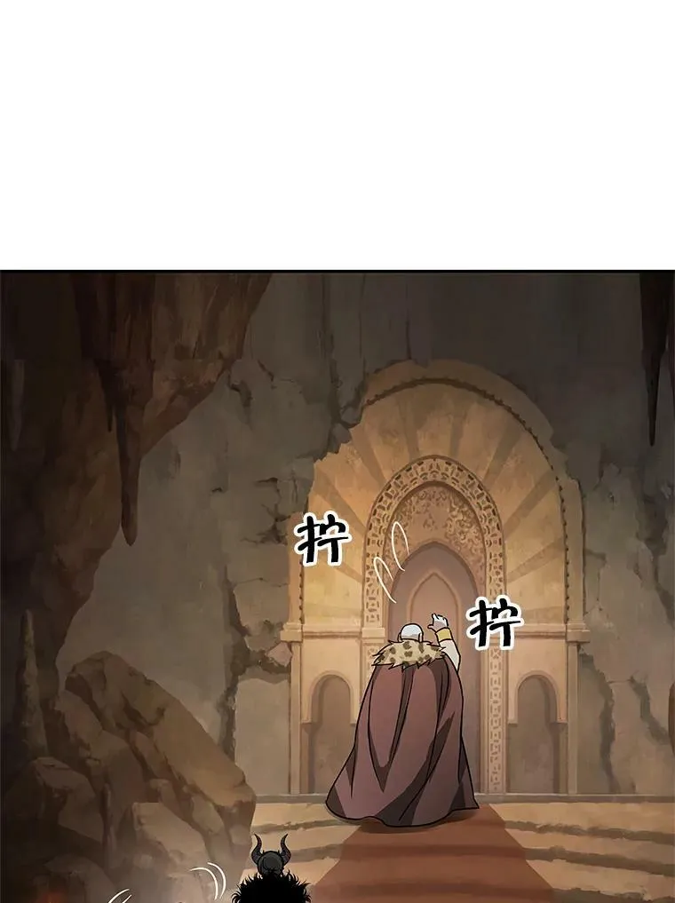25.征讨巴洛萨 第35页