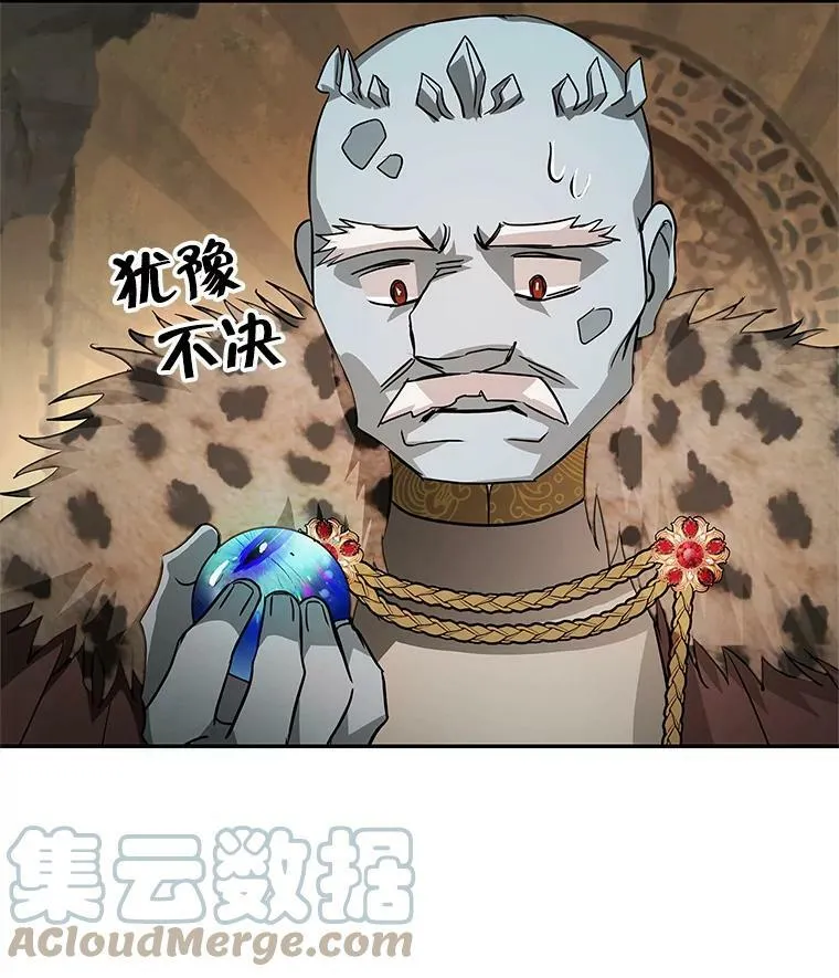 25.征讨巴洛萨 第41页