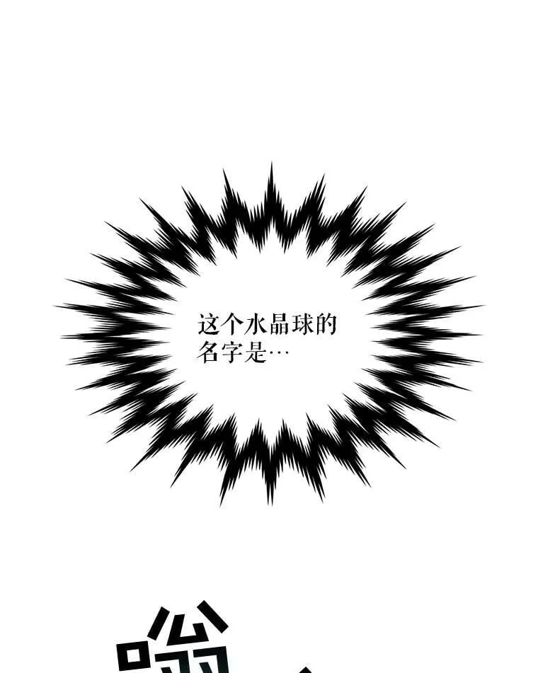 25.征讨巴洛萨 第47页