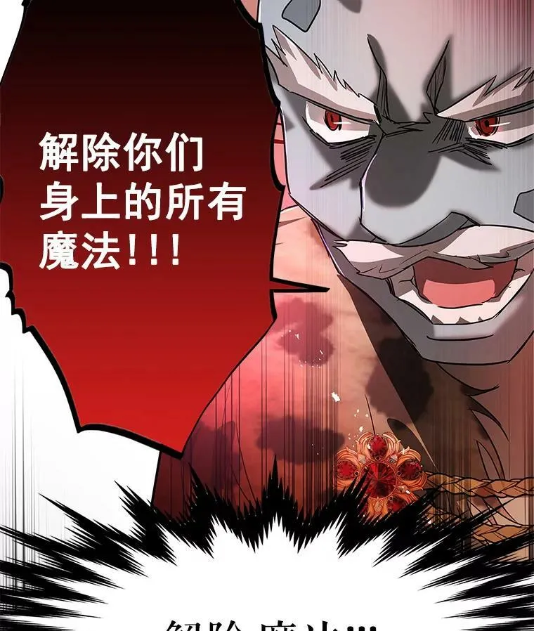 25.征讨巴洛萨 第52页