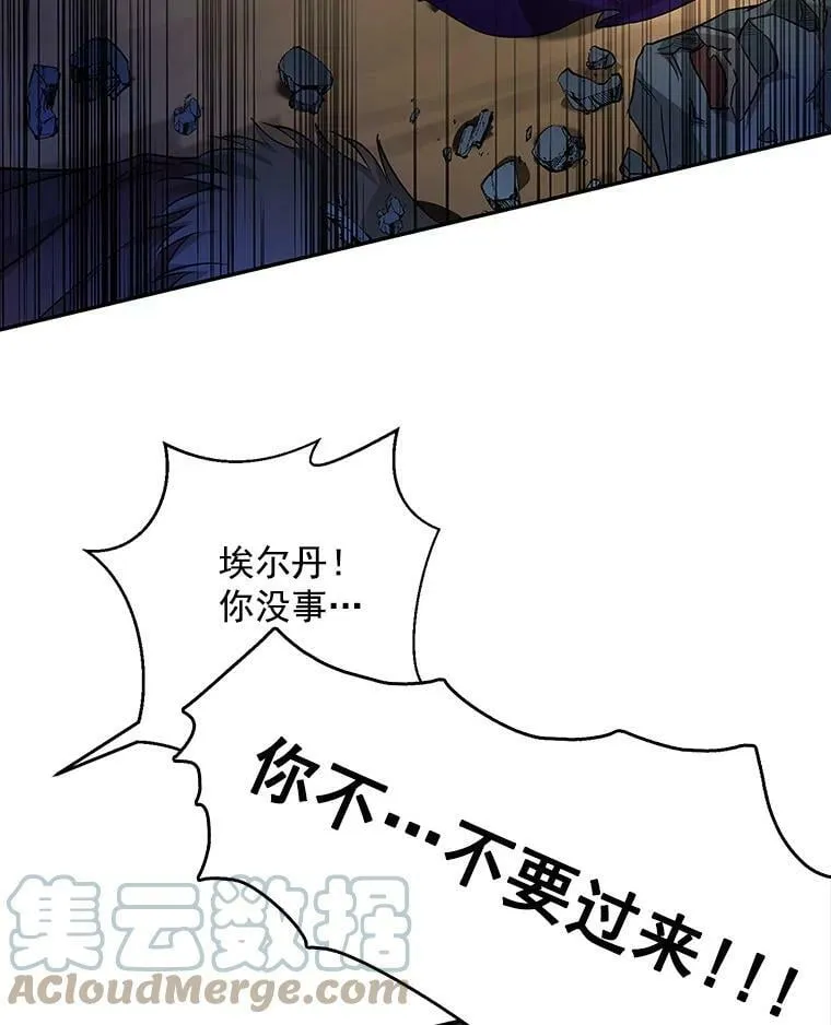 25.征讨巴洛萨 第77页