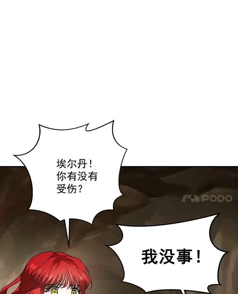 25.征讨巴洛萨 第79页