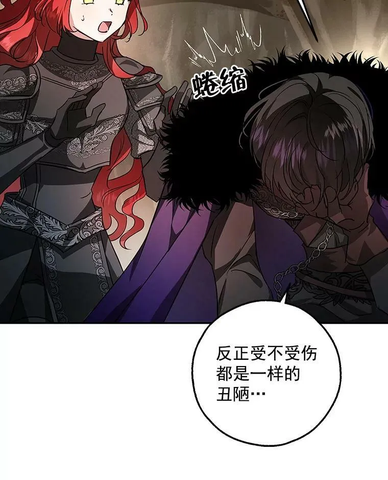 25.征讨巴洛萨 第80页