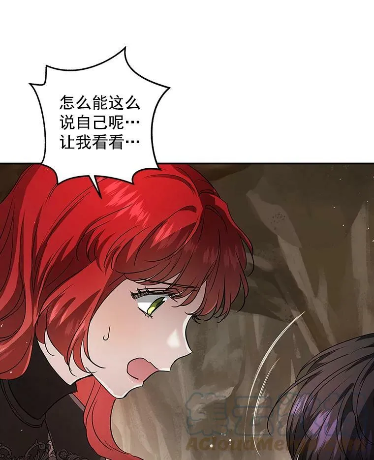 25.征讨巴洛萨 第81页