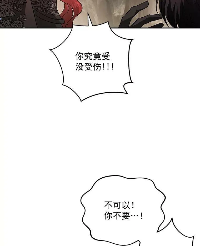 25.征讨巴洛萨 第82页