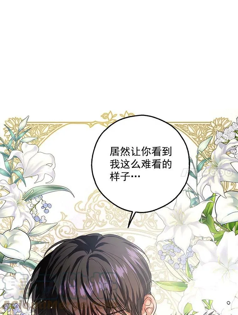 25.征讨巴洛萨 第93页