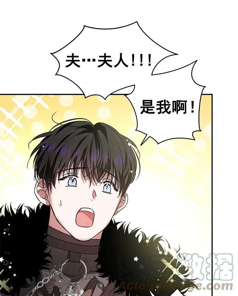 25.征讨巴洛萨 第97页