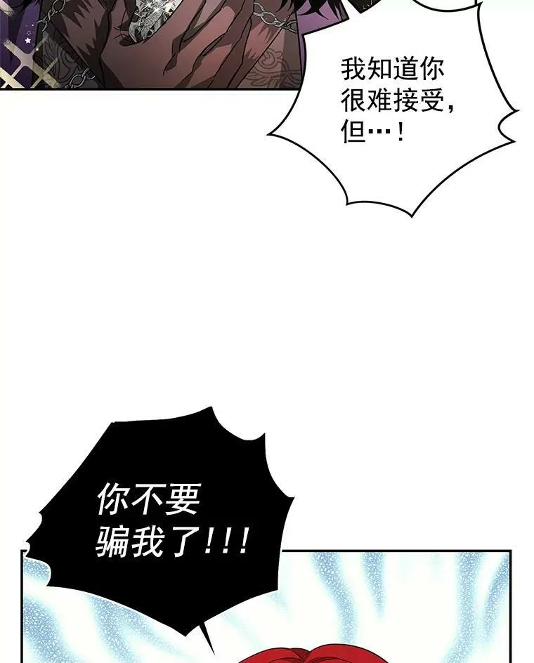 25.征讨巴洛萨 第98页