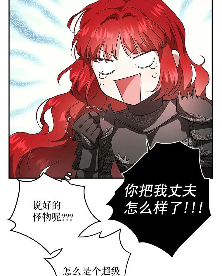 25.征讨巴洛萨 第99页