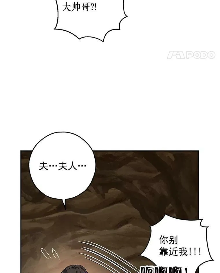 25.征讨巴洛萨 第100页
