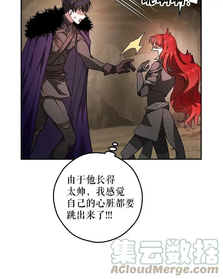 25.征讨巴洛萨 第101页