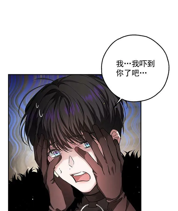 25.征讨巴洛萨 第102页