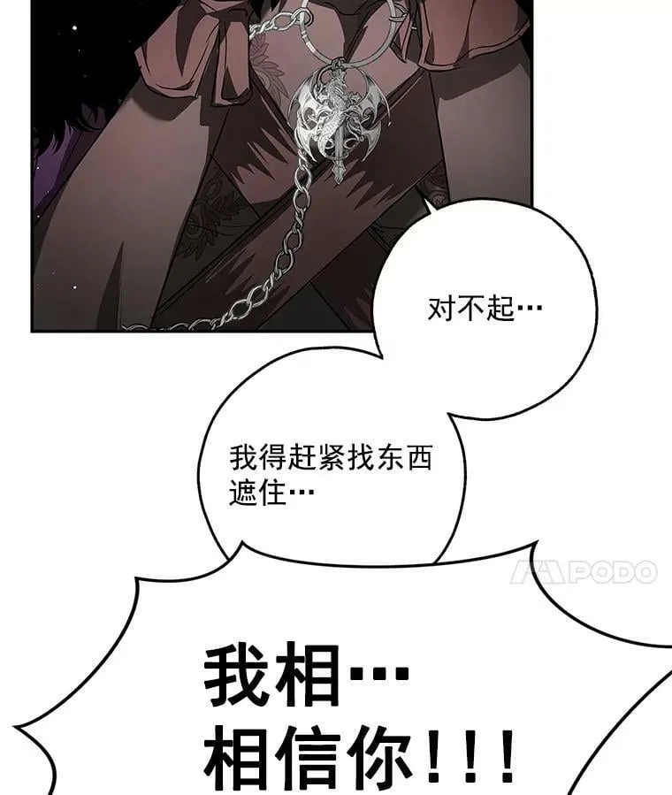 25.征讨巴洛萨 第103页