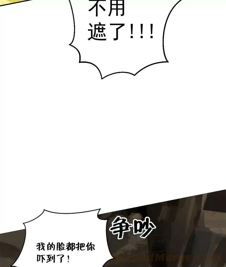 25.征讨巴洛萨 第105页