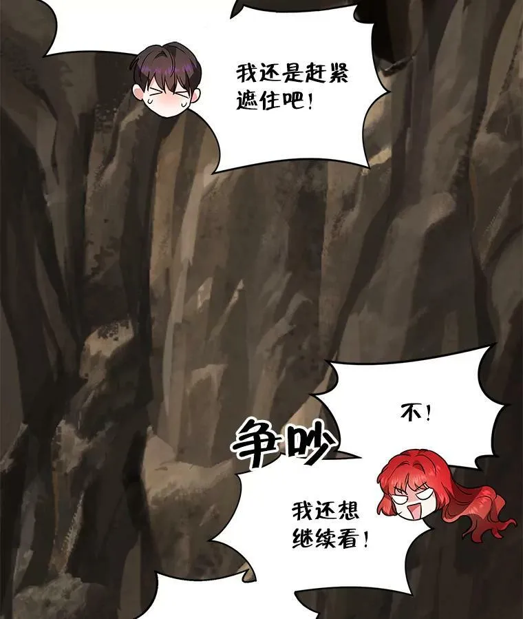 25.征讨巴洛萨 第106页