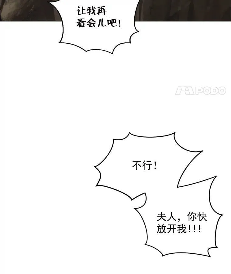 25.征讨巴洛萨 第107页