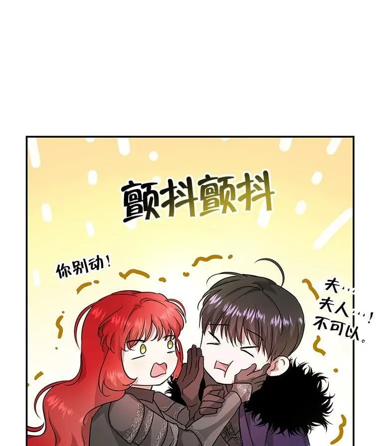 25.征讨巴洛萨 第108页