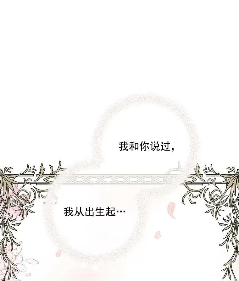 25.征讨巴洛萨 第111页