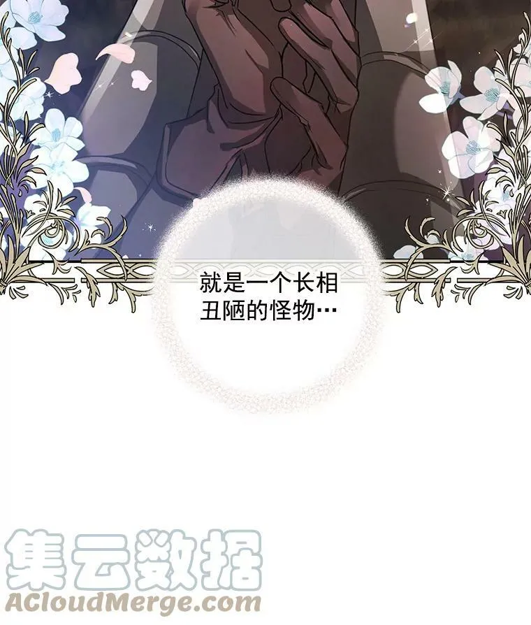 25.征讨巴洛萨 第113页
