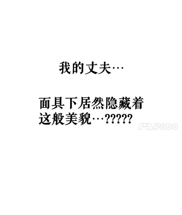 25.征讨巴洛萨 第114页