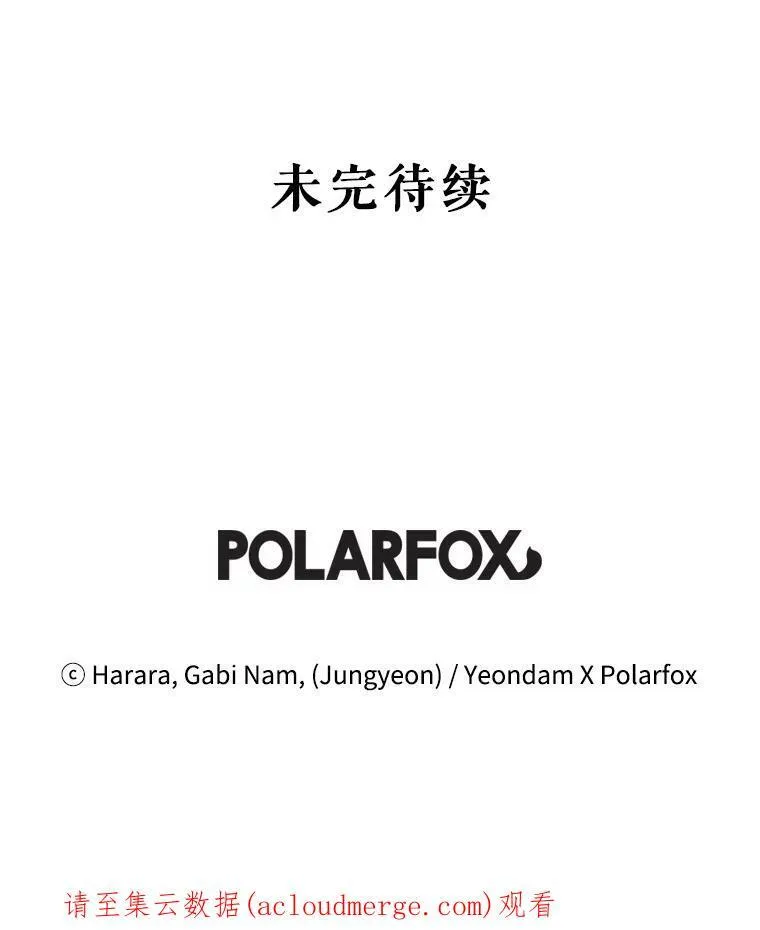 25.征讨巴洛萨 第115页
