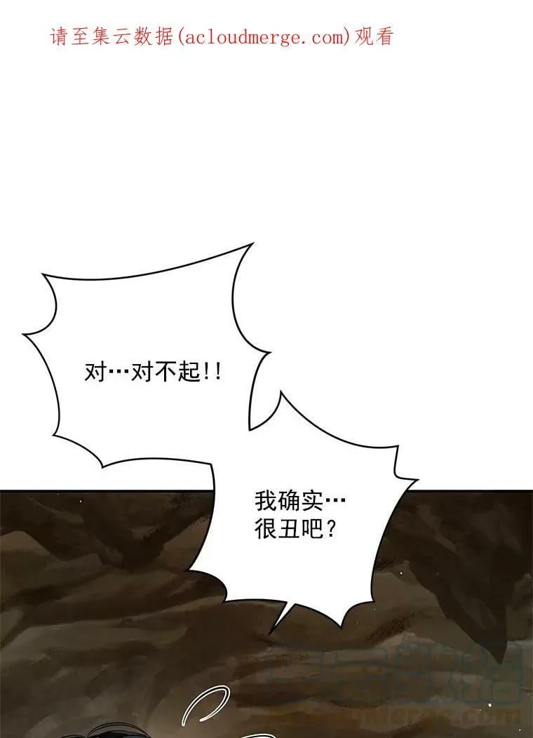 26.面具下的隐藏美男？ 第1页