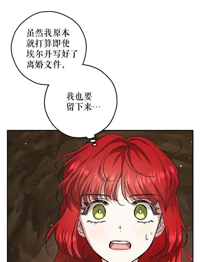26.面具下的隐藏美男？ 第3页