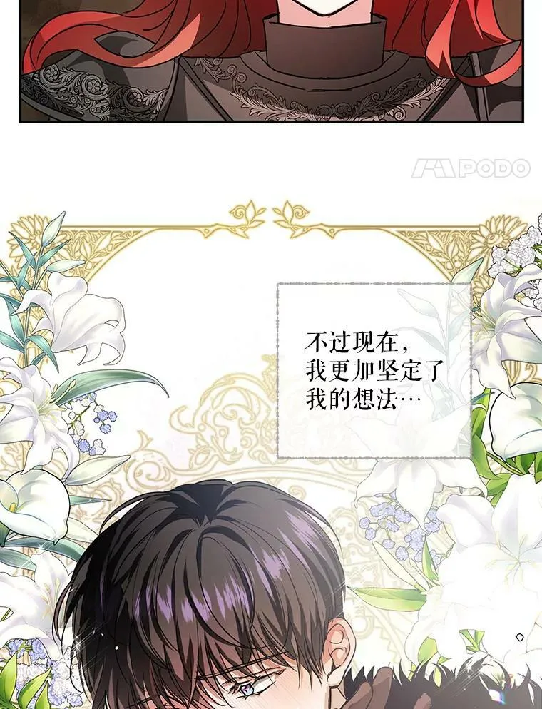 26.面具下的隐藏美男？ 第4页