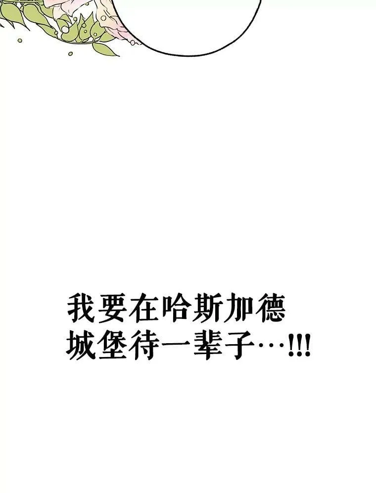 26.面具下的隐藏美男？ 第6页