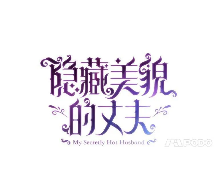 26.面具下的隐藏美男？ 第7页