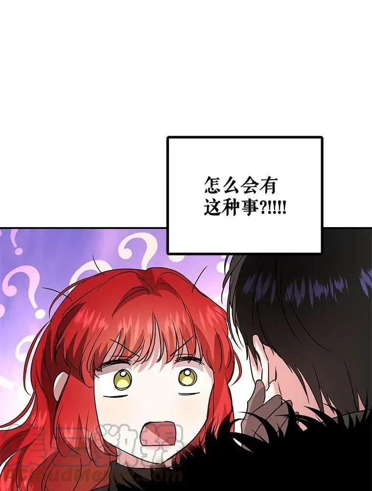 26.面具下的隐藏美男？ 第9页