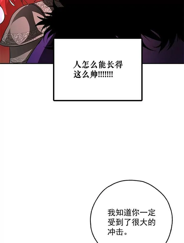 26.面具下的隐藏美男？ 第10页