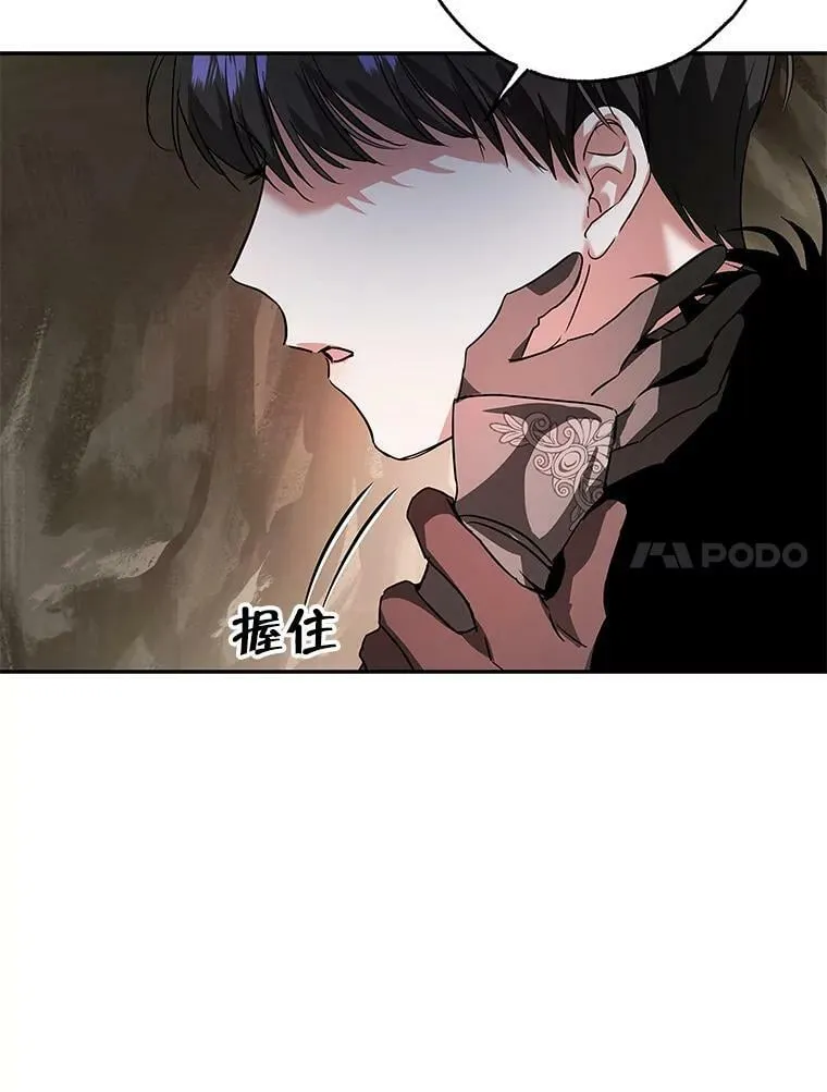 26.面具下的隐藏美男？ 第11页