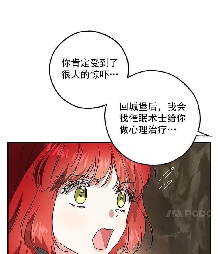 26.面具下的隐藏美男？ 第14页
