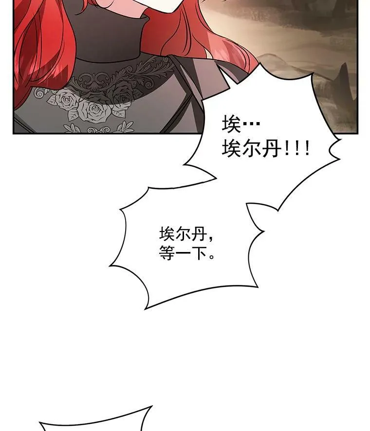 26.面具下的隐藏美男？ 第15页