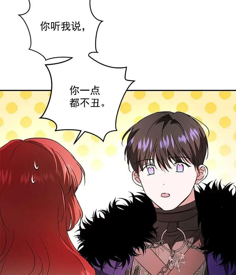 26.面具下的隐藏美男？ 第16页