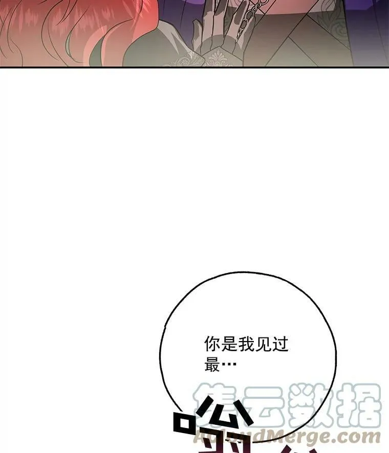 26.面具下的隐藏美男？ 第17页