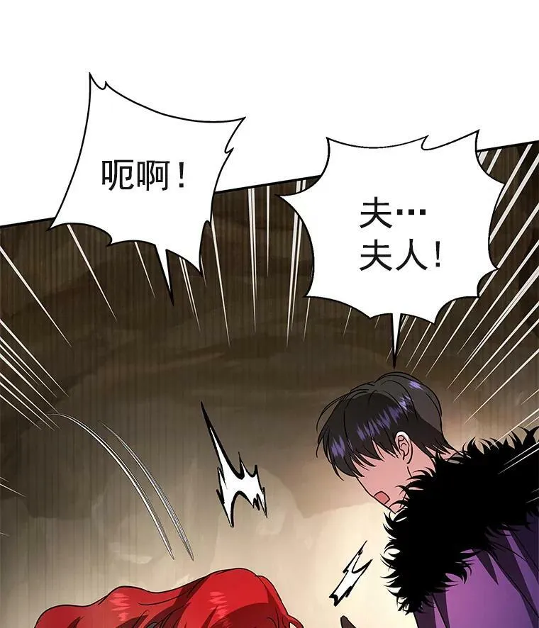 26.面具下的隐藏美男？ 第19页