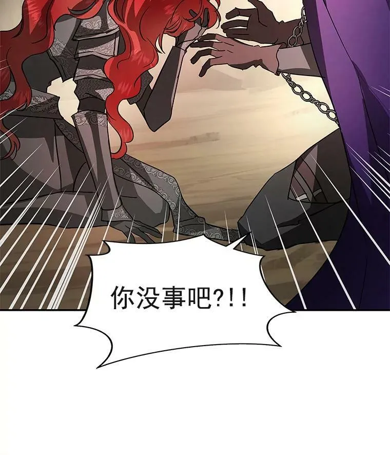 26.面具下的隐藏美男？ 第20页