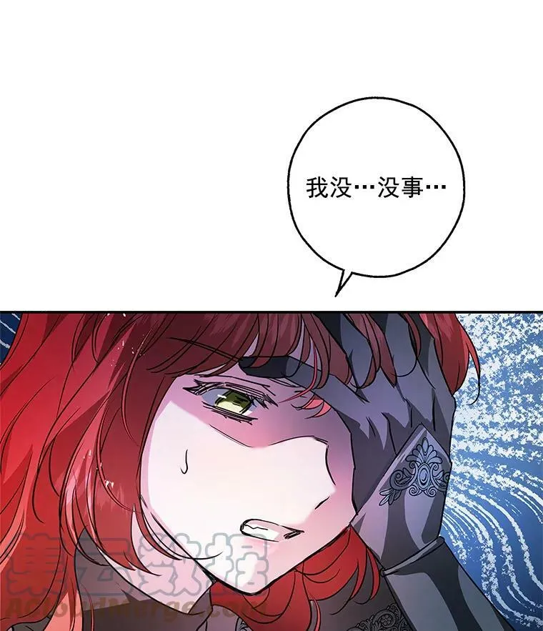 26.面具下的隐藏美男？ 第21页